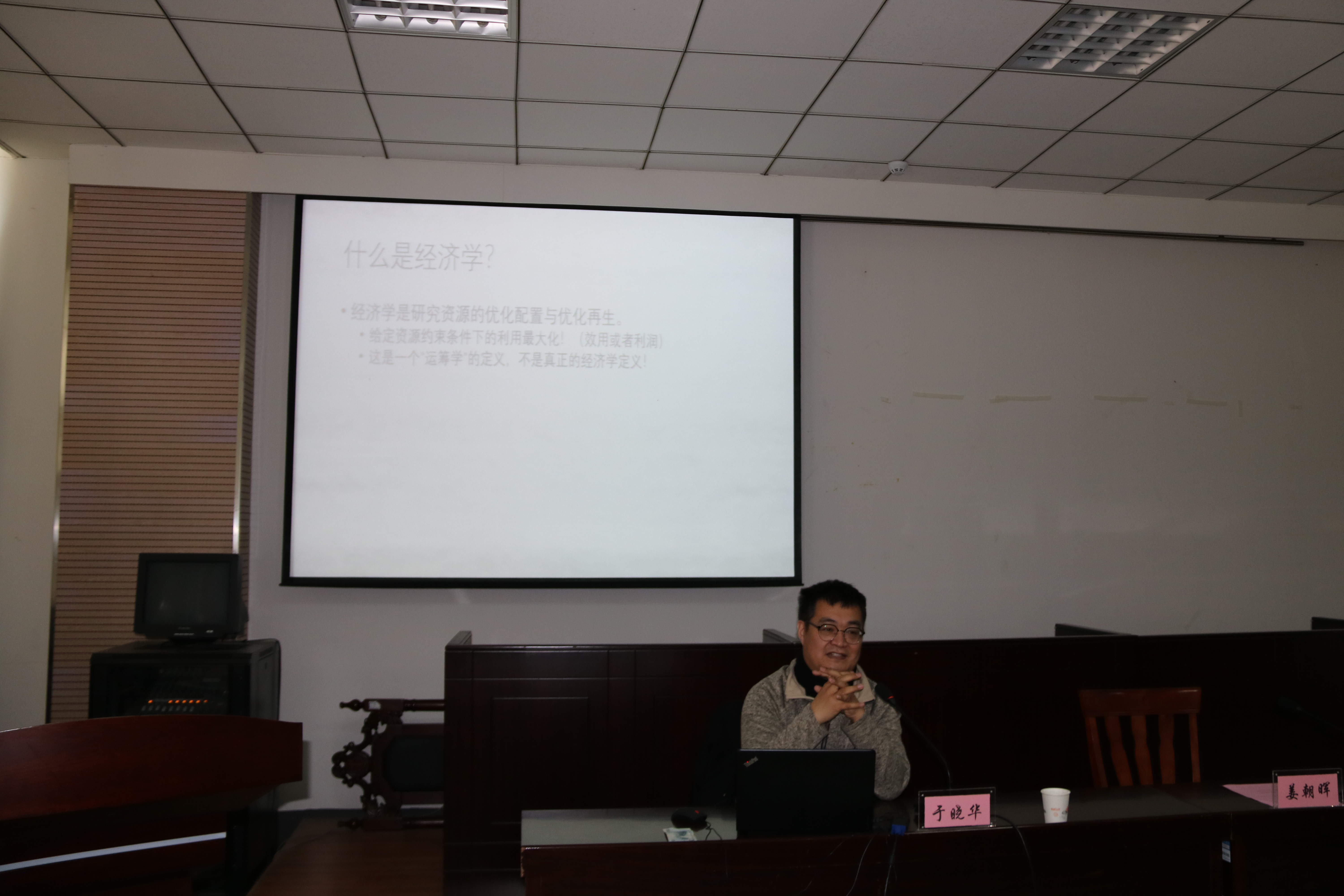 德国哥廷根大学于晓华教授为我院师生做学术讲座